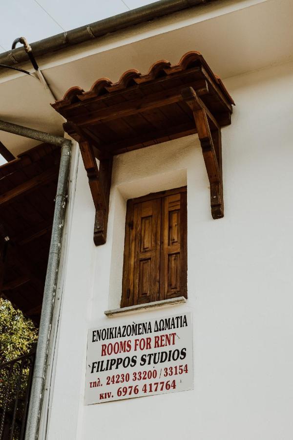 Filippos Rooms Áfissos Esterno foto